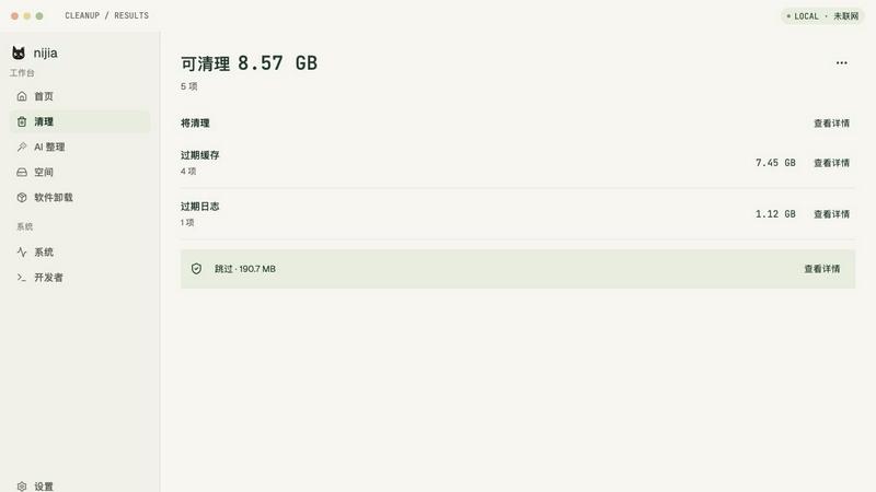 Nijia application interface and features
